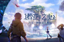 诺亚之心幻灵怎么培养